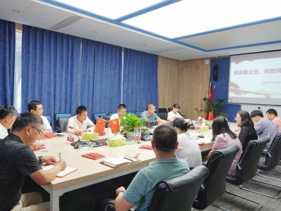 芯能科技黨支部開展“創(chuàng)清廉企業(yè)，樹新風正氣 ”主題黨日活動